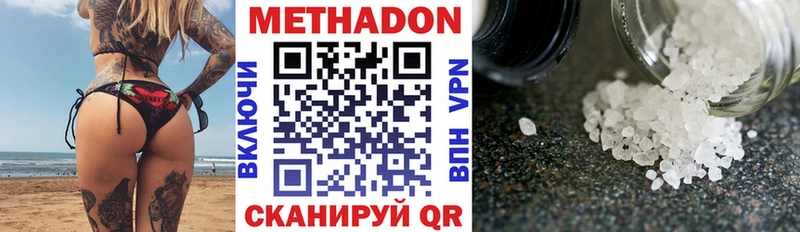 МЕТАДОН VHQ Елизаветинская